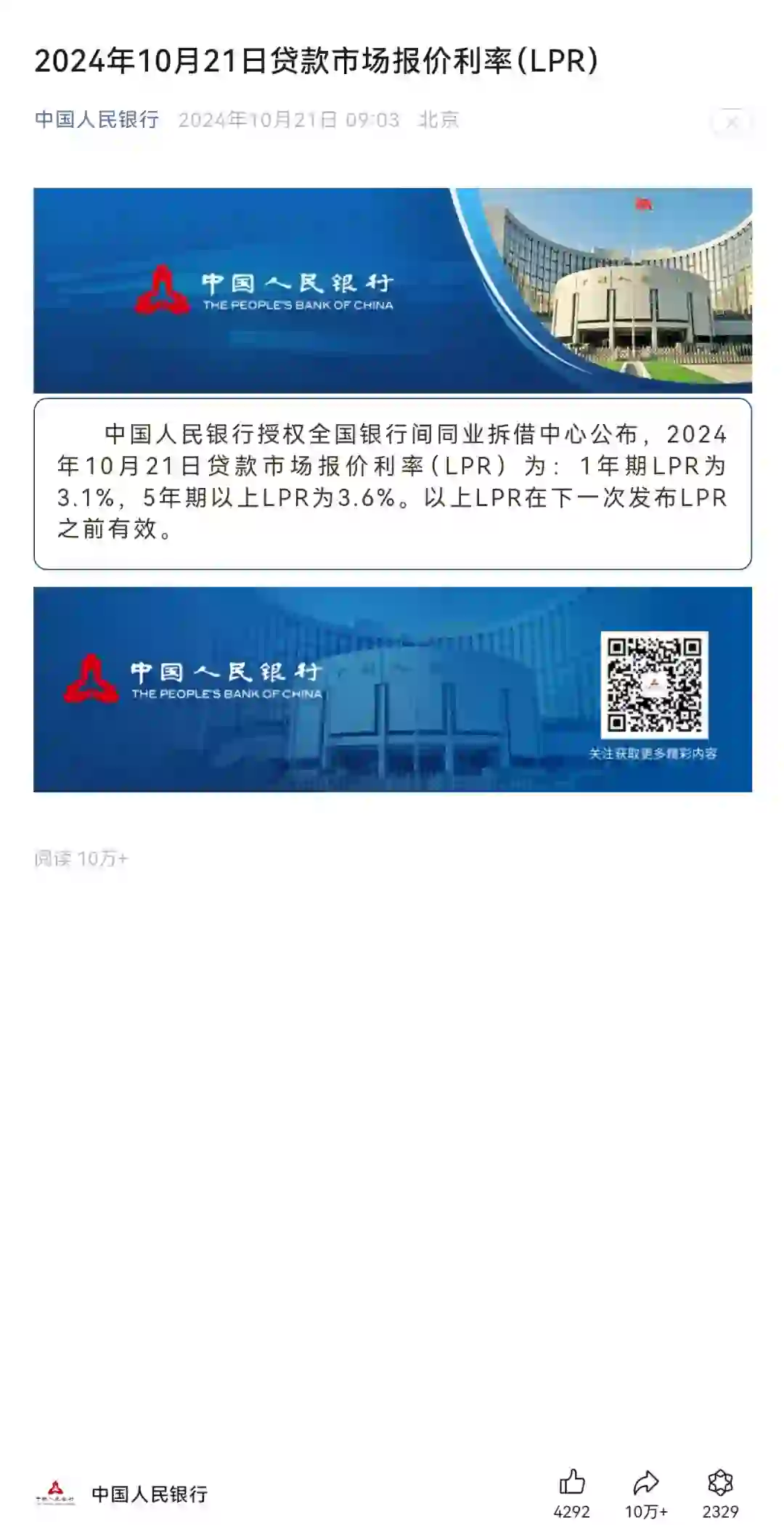 债市收盘|7月LPR报价按兵不动,中长端国债收益率均上行超1bp