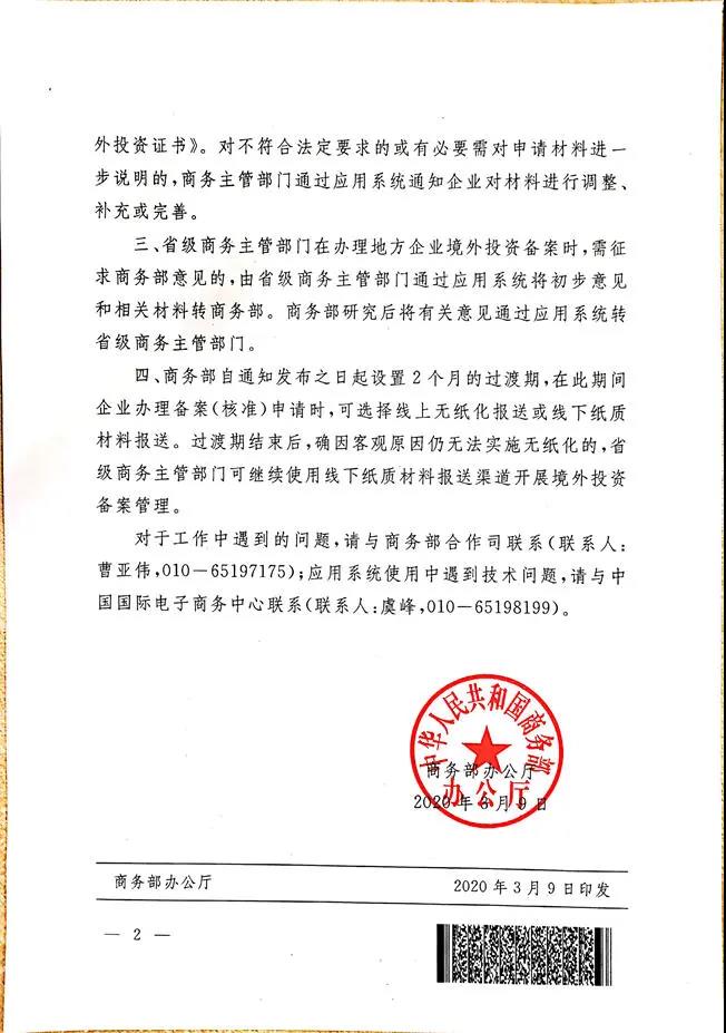 中工国际:在乌兹别克斯坦投资实施生活垃圾焚烧发电项目获得商务部备案