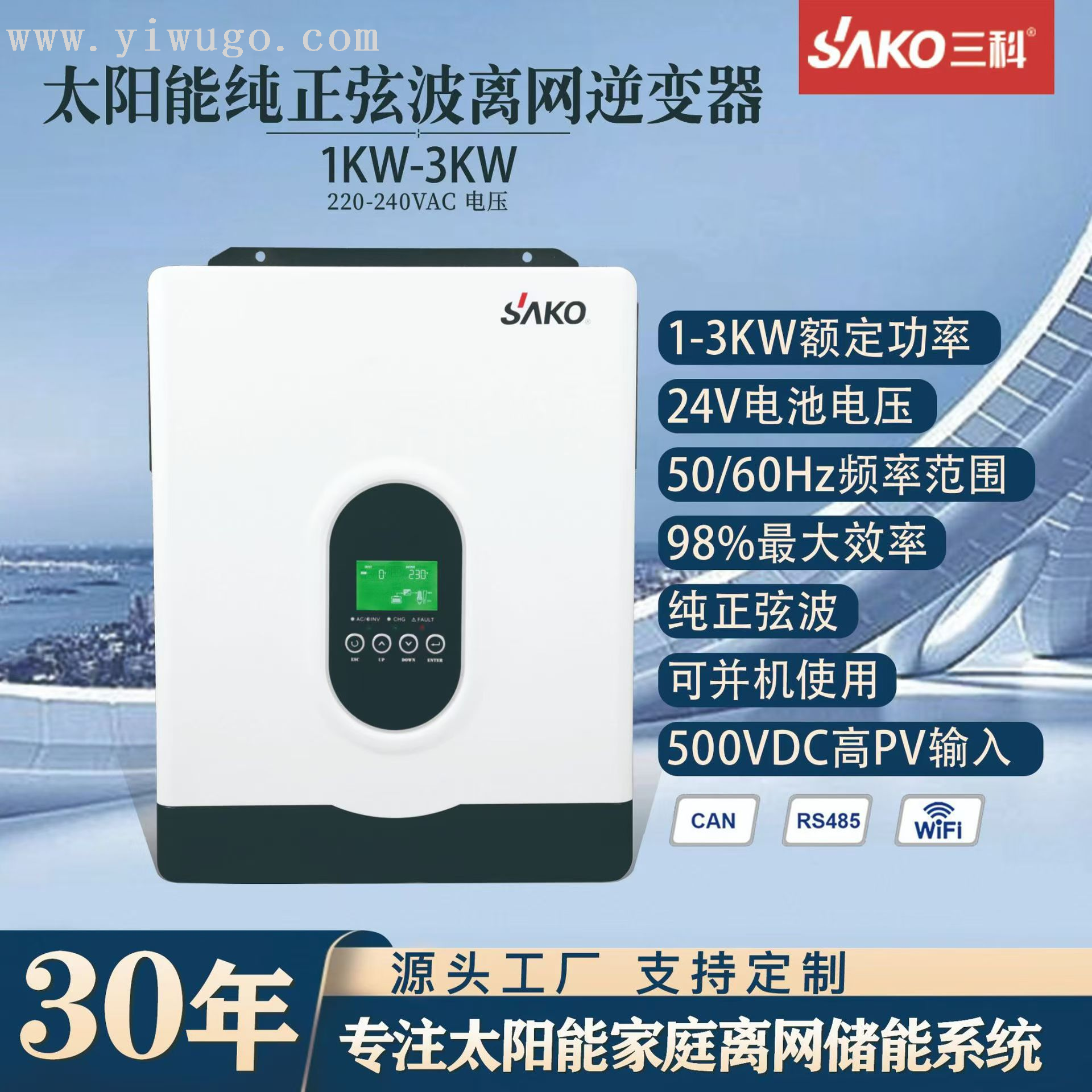 通润装备:公司新能源板块主营逆变器、储能设备