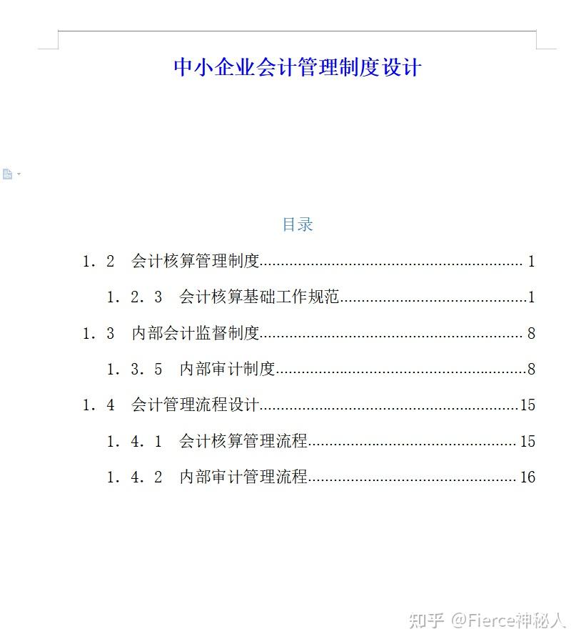 启迪设计时隔三年发现子公司存会计差错 需追讨超2000万元业绩承诺补偿