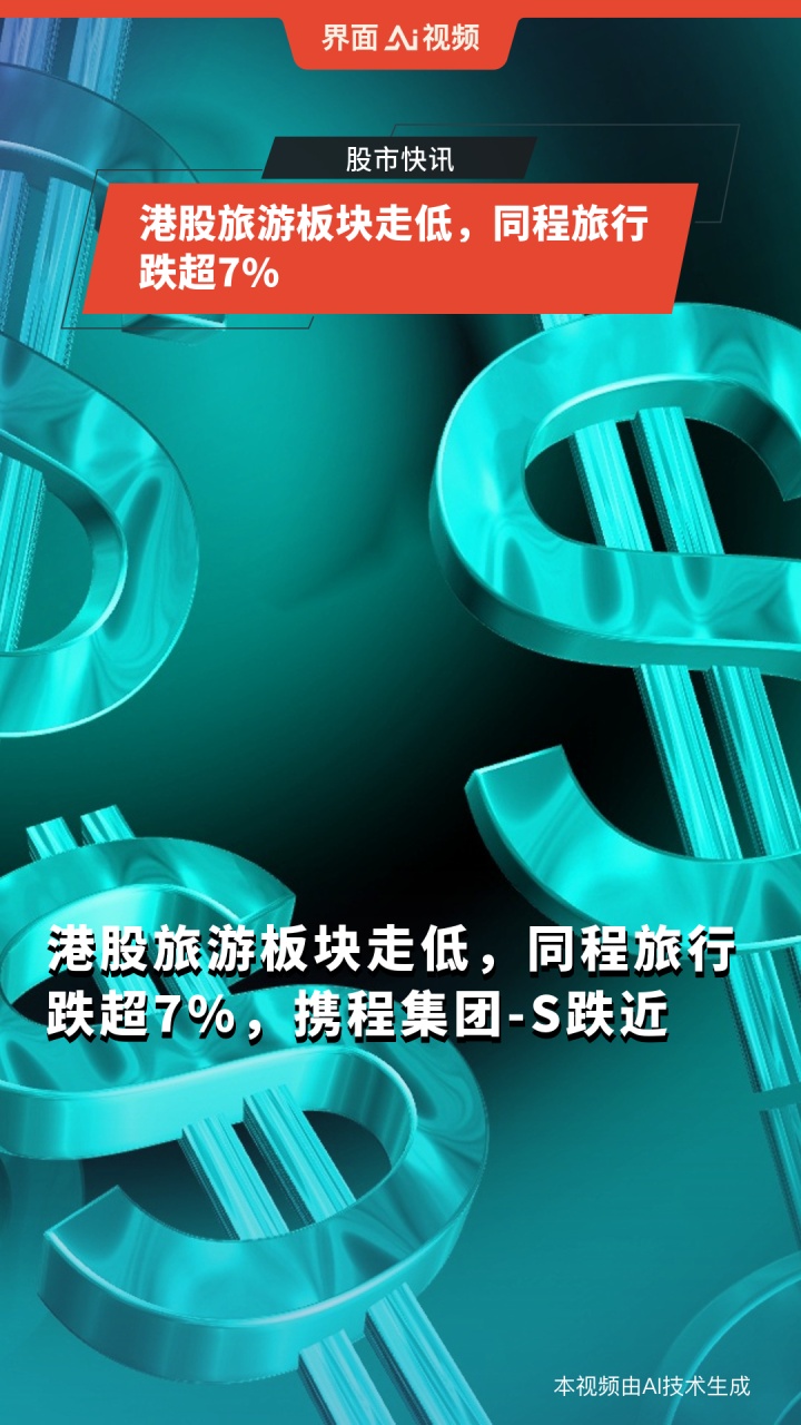水泥板块震荡回落 上峰水泥跌超7%