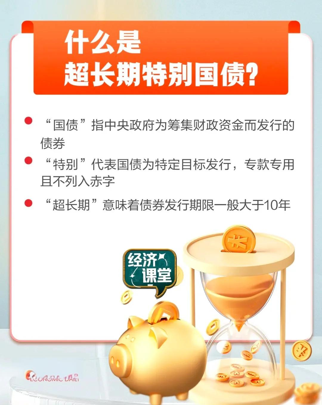股、商两市大涨压制债市,全球30%央行表示将增配人民币资产 | 债圈大家说07.22