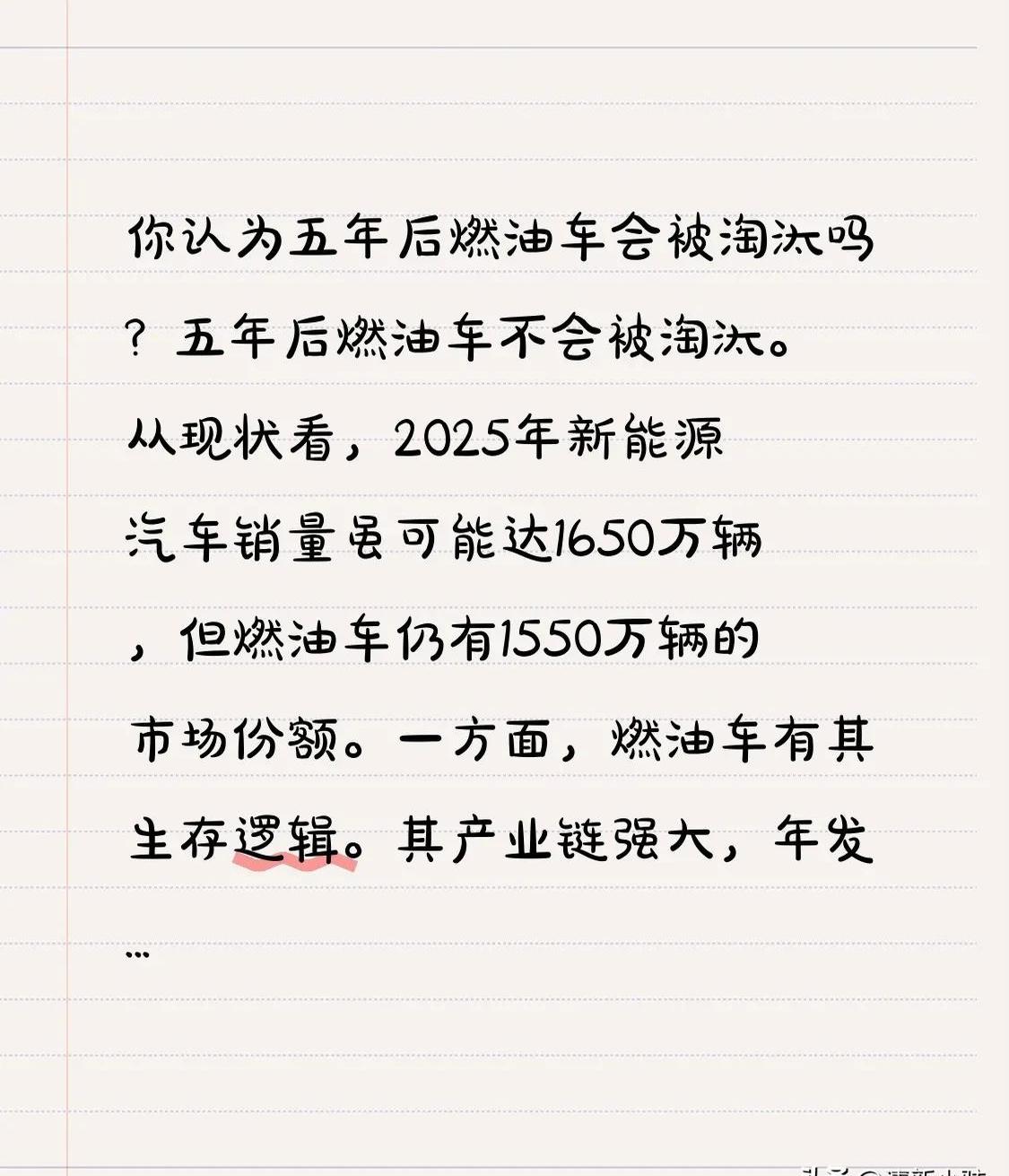 中国全媒体出版行业：2025内容为王，技术赋能_人保车险   品牌优势——快速了解燃油汽车车险,人保车险