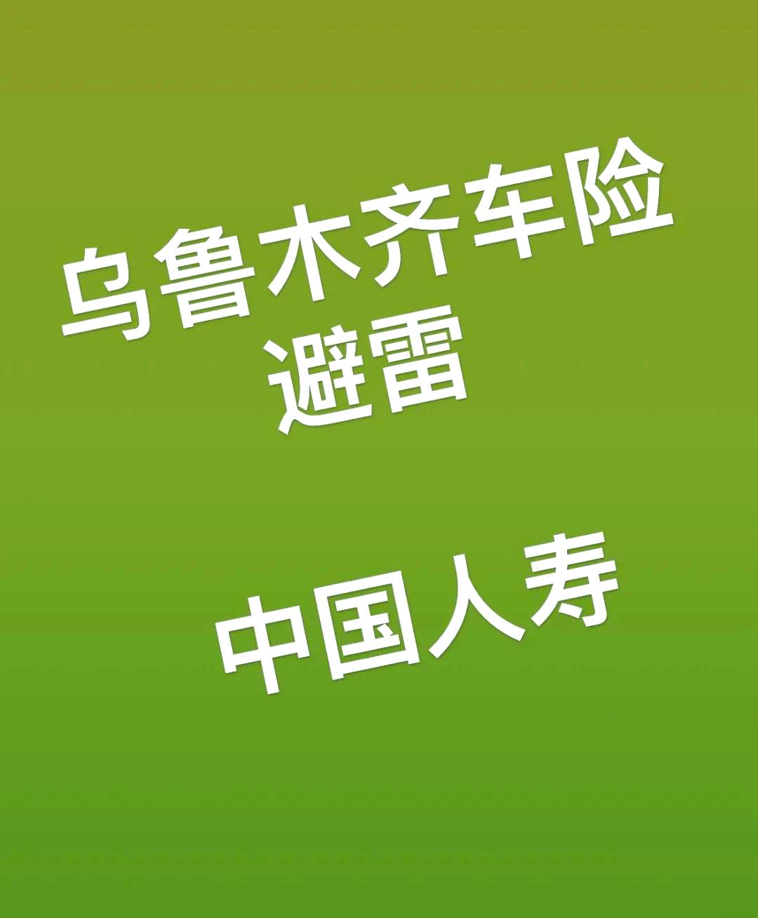 中国全媒体出版行业：2025内容为王，技术赋能_人保车险   品牌优势——快速了解燃油汽车车险,人保车险