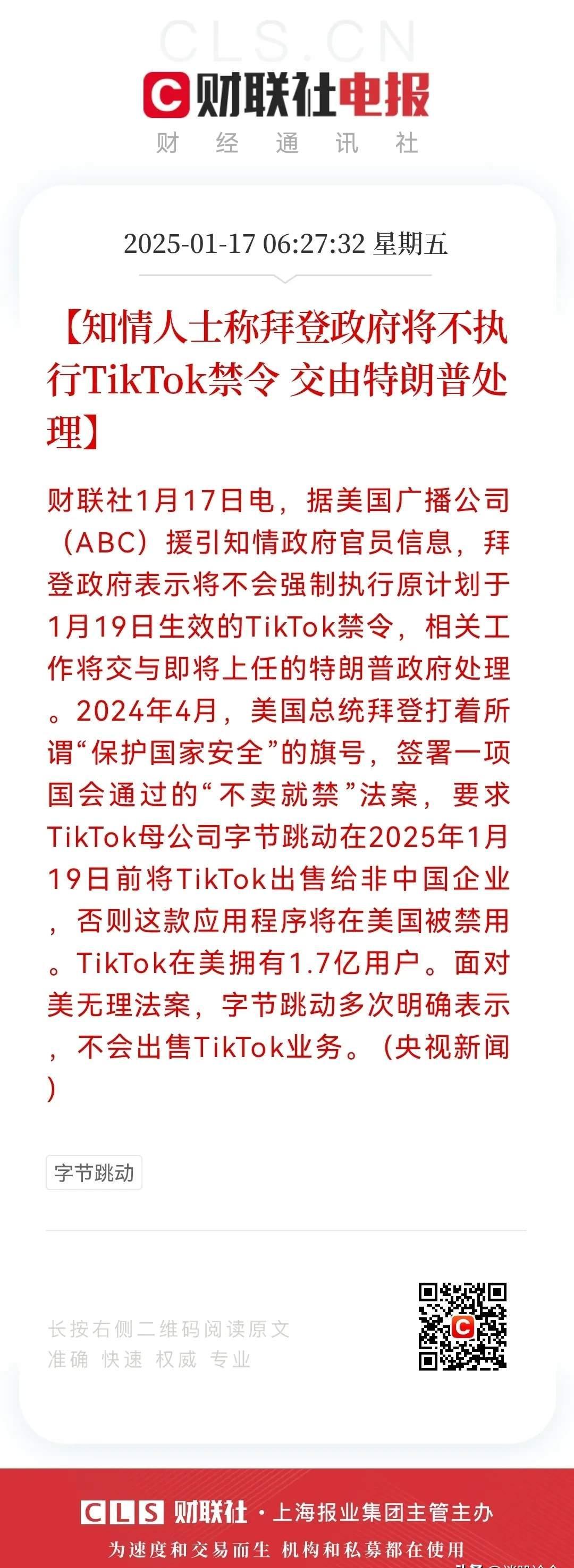 隔夜外盘：美股三大指数收盘涨跌不一 蔚来涨超10%
