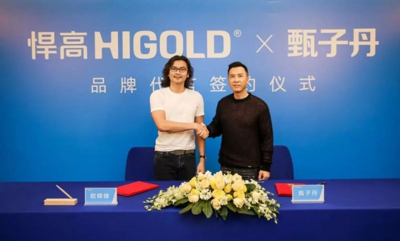 悍高集团中签号出炉 共约5.04万个
