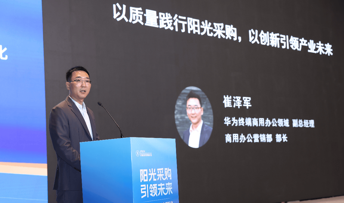 华为擎云亮相政法展，全新场景化方案助力政法数字化转型