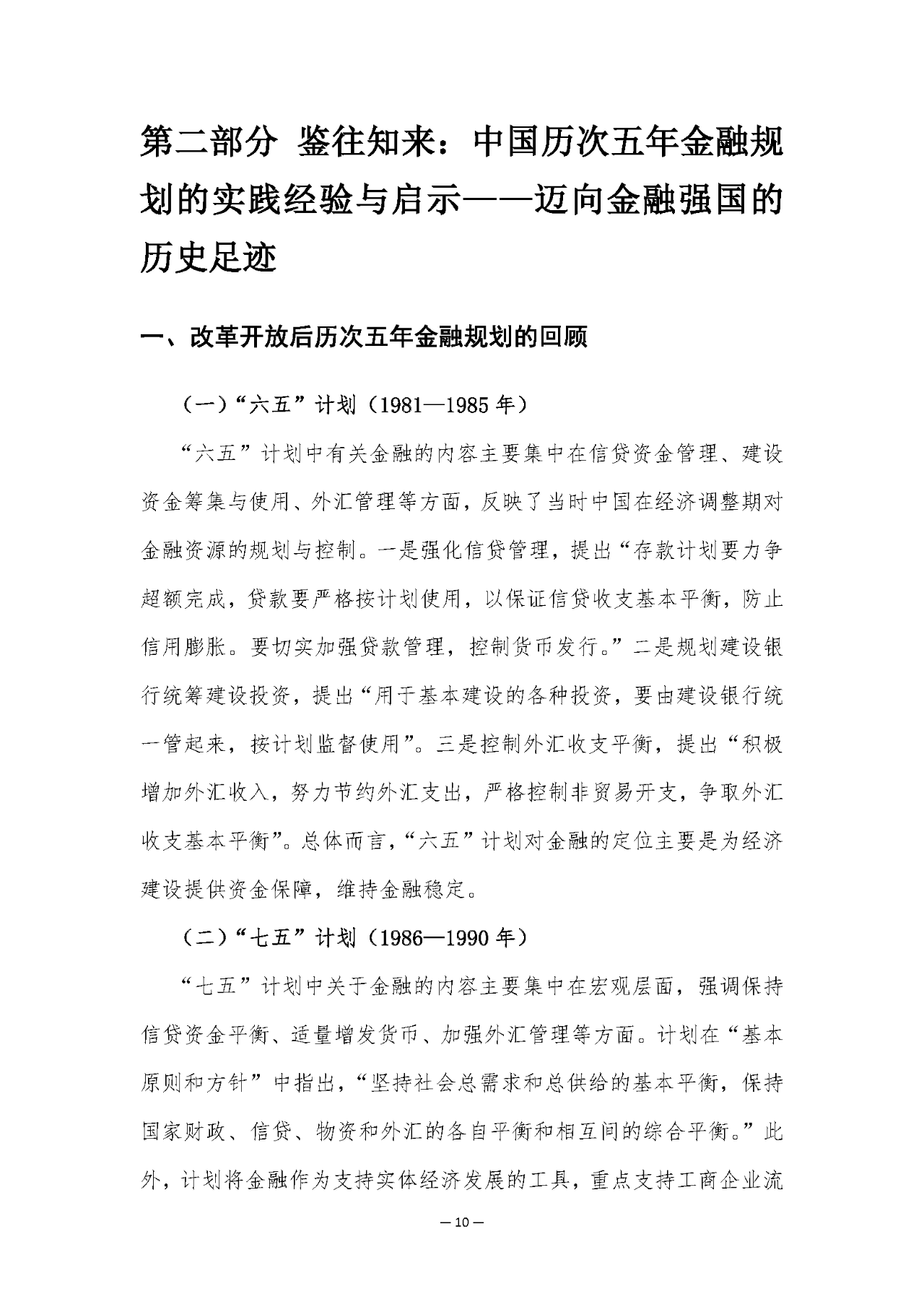 保险有温度,人保服务 _2025中国上海市“十五五”规划前期课题：时代赋予的使命与机遇
