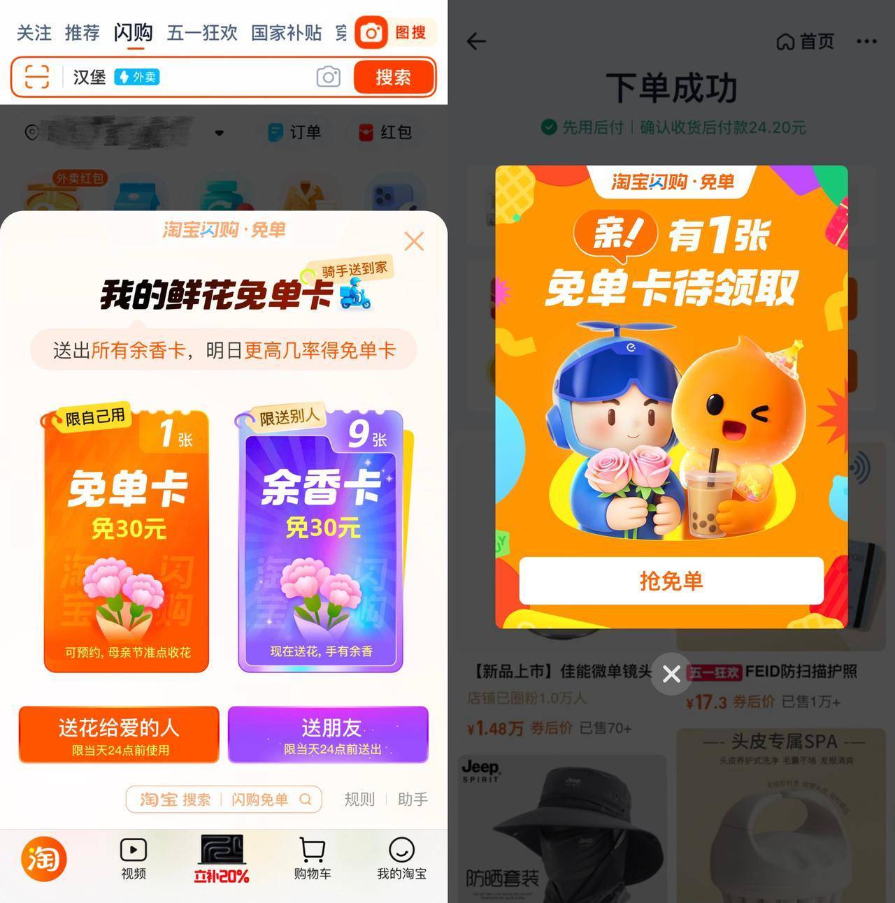 淘宝闪购带动合作商家发展:商家人手需求增加、门店数扩张