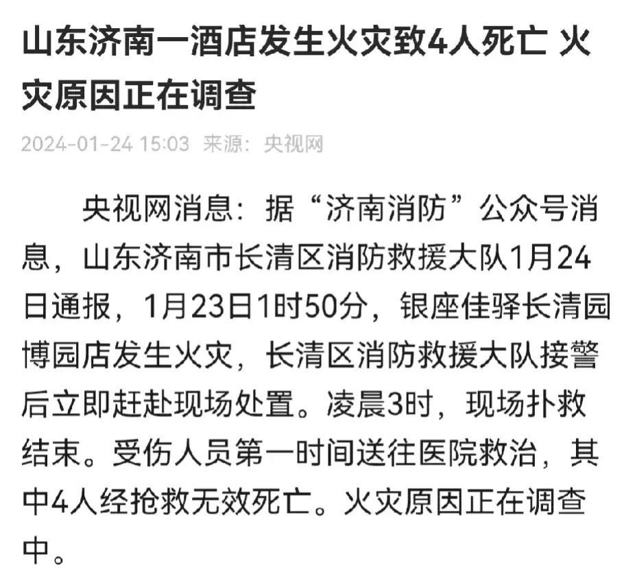 火灾致23人死亡，其中包括17名中国人！韩国涉事企业代表被判20年有期徒刑