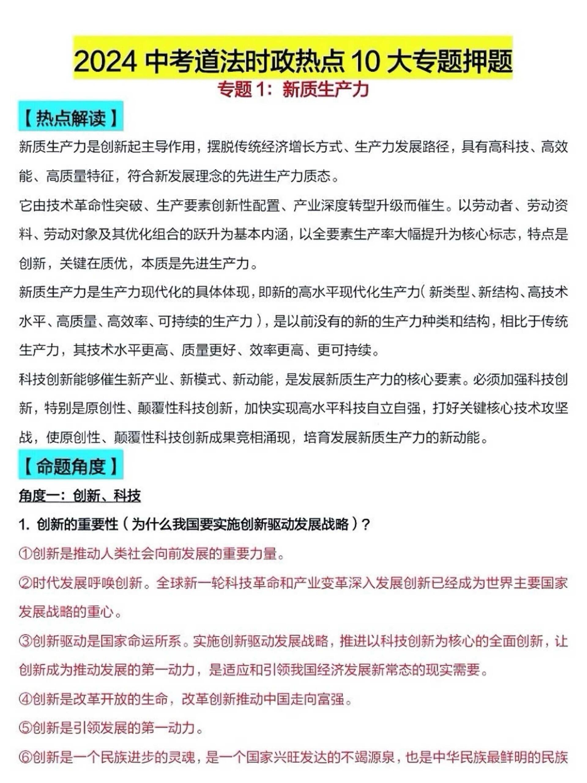 中控技术：深化产业链整合加快向新质生产力转型