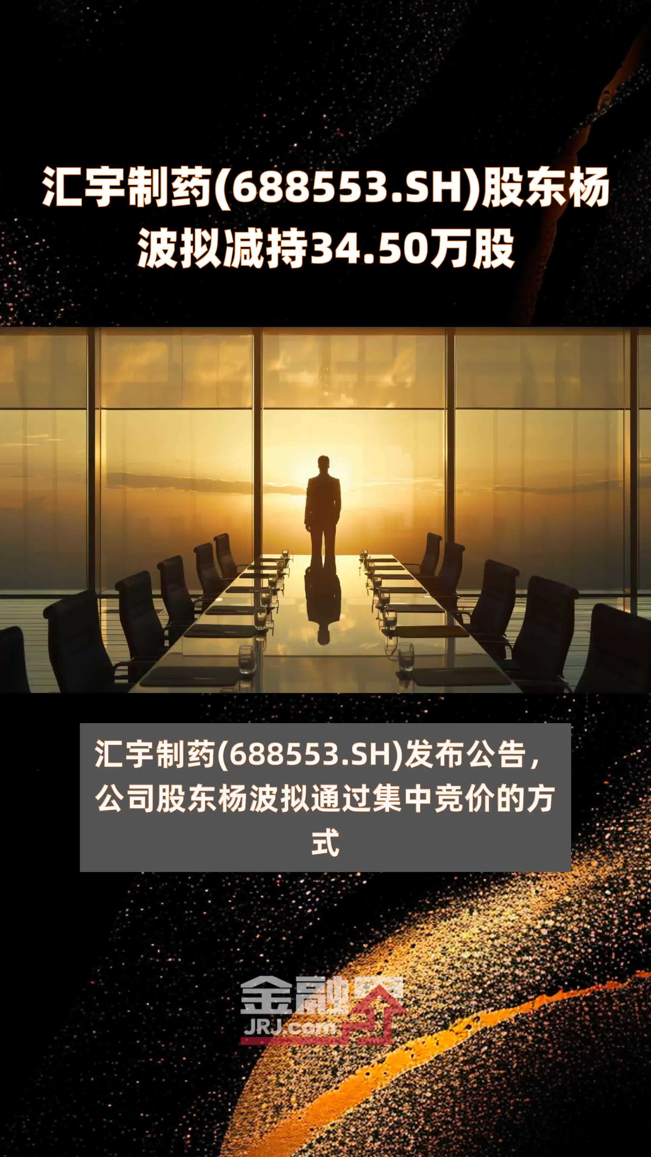 高争民爆：股价异动期间公司控股股东减持12.81万股