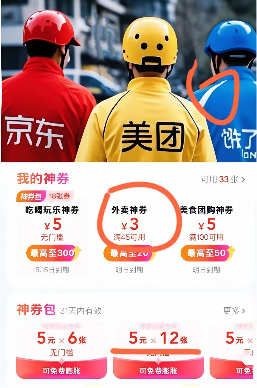 美团：继续坚持做餐饮行业的长效经营阵地，助力堂食和外卖高质量增长