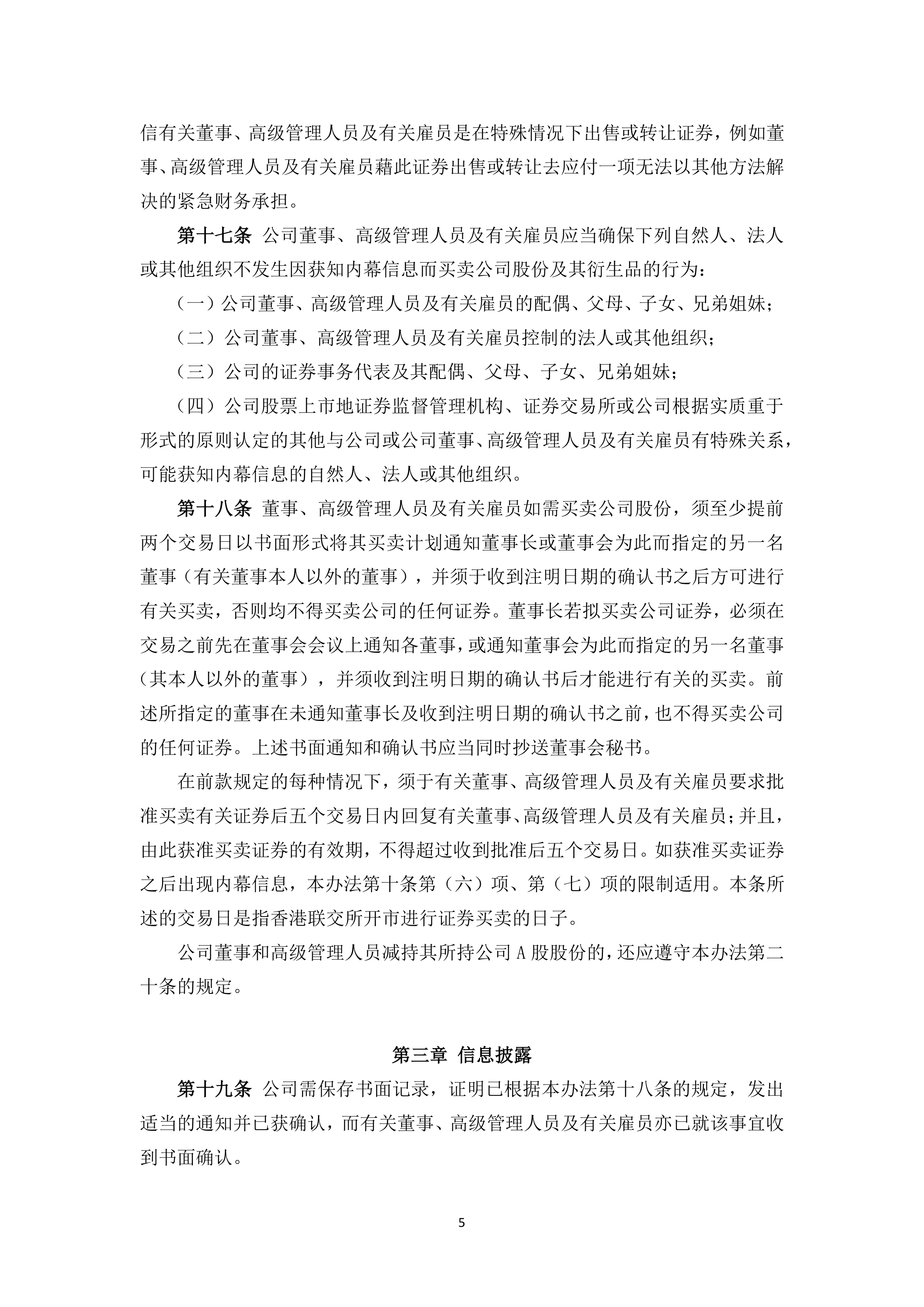 飞凯材料上半年营利双增背后：现金流与业绩背离，高管减持套现