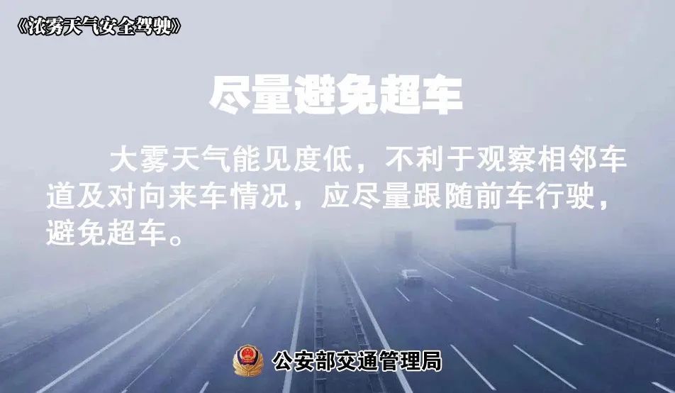 山西发布大雾黄色预警 部分地区能见度小于500米