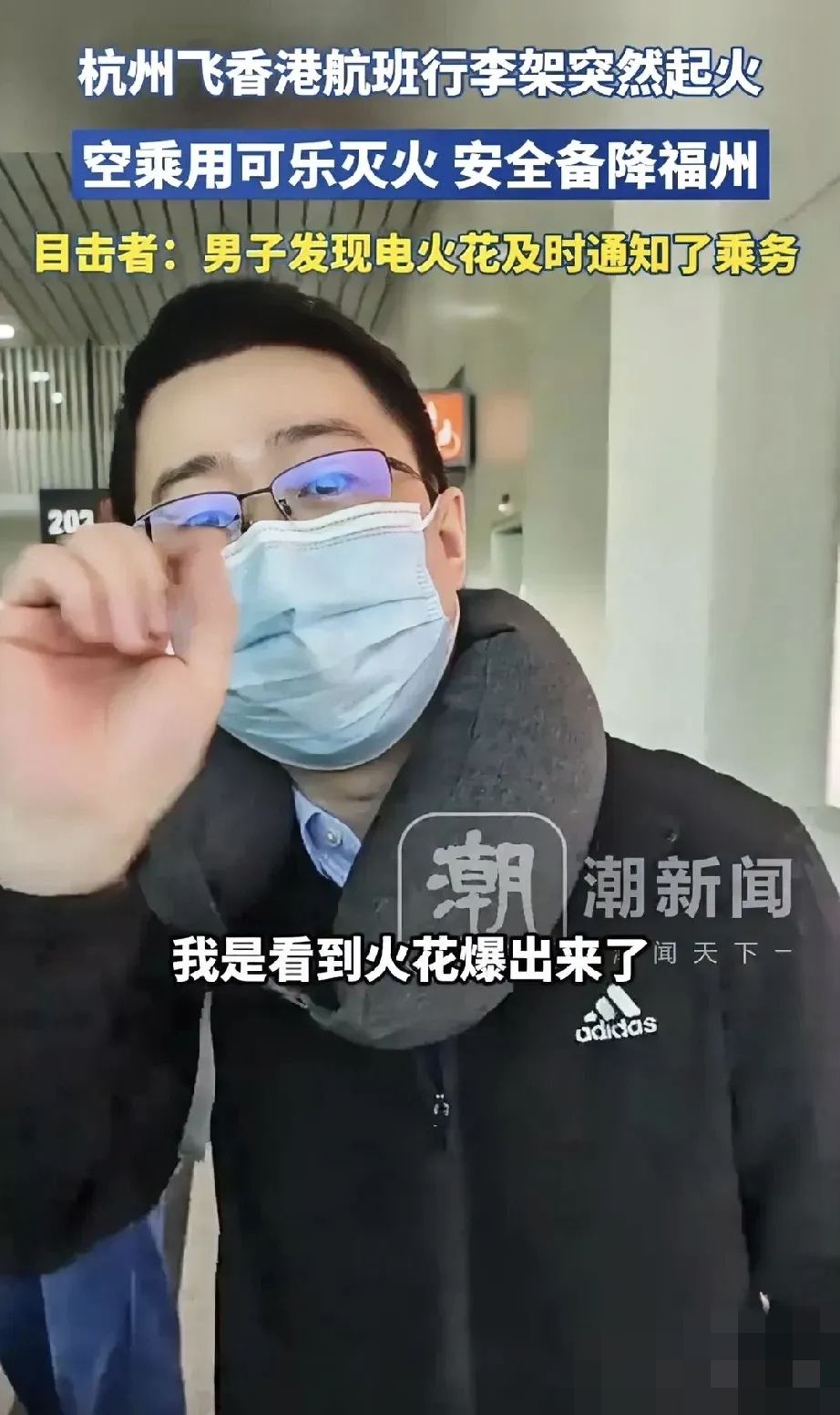 突发!行李架起火,紧急备降上海!官方通报:锂电池自燃!