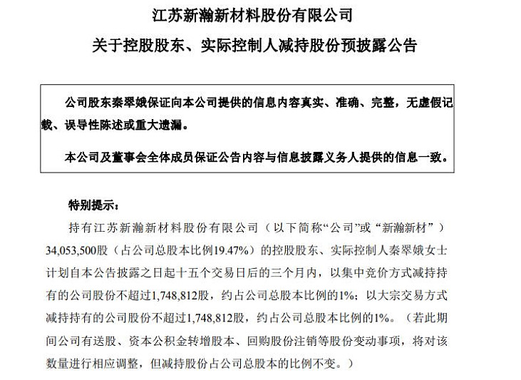 巨星农牧：股东和邦集团拟减持不超2%公司股份