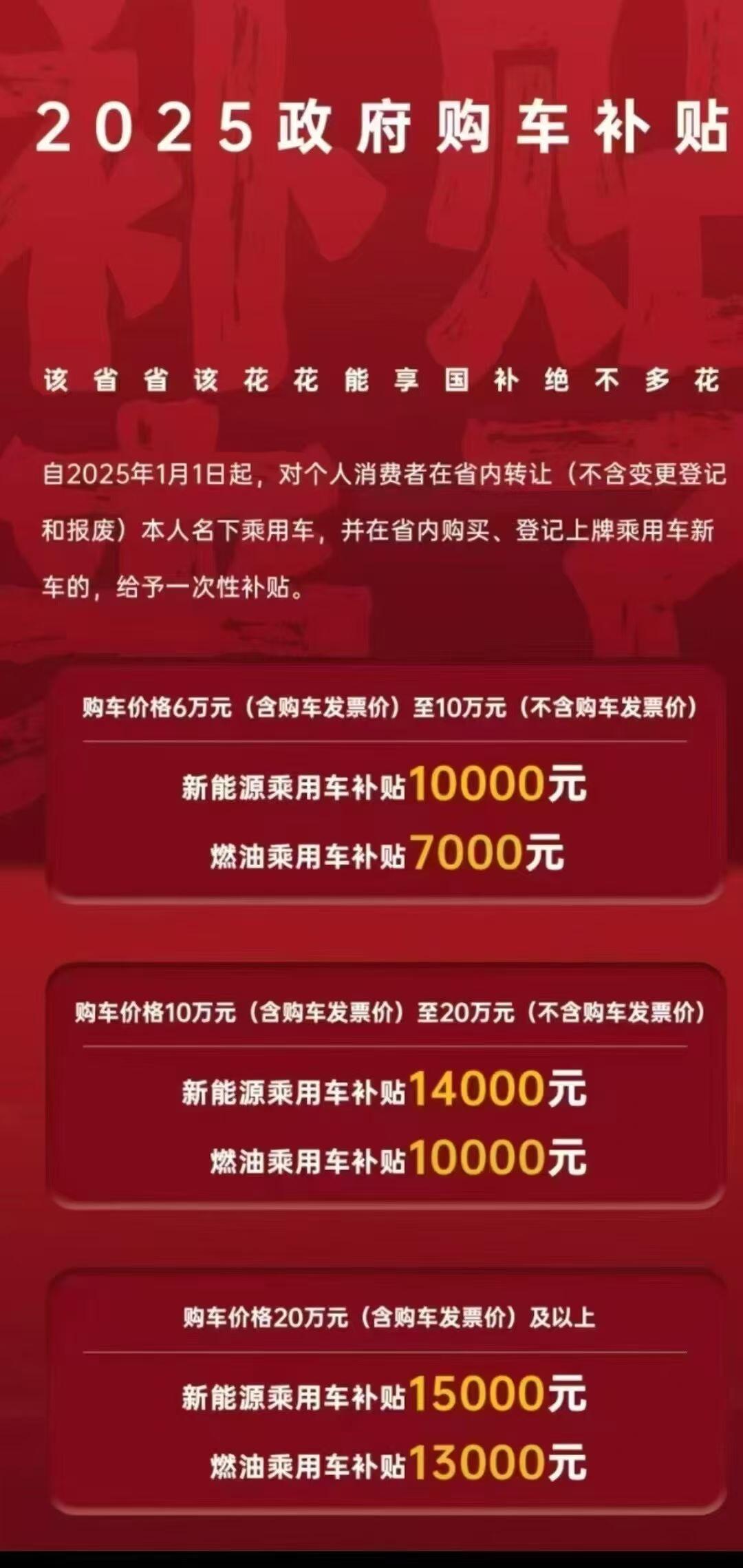 云南省商务厅：11月1日起暂停2025年云南省汽车报废及置换更新补贴申请