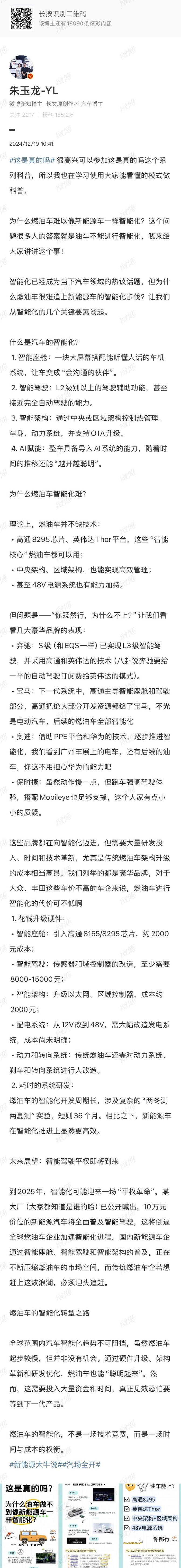 比亚迪公布国际专利申请：“气道结构、发动机和车辆”