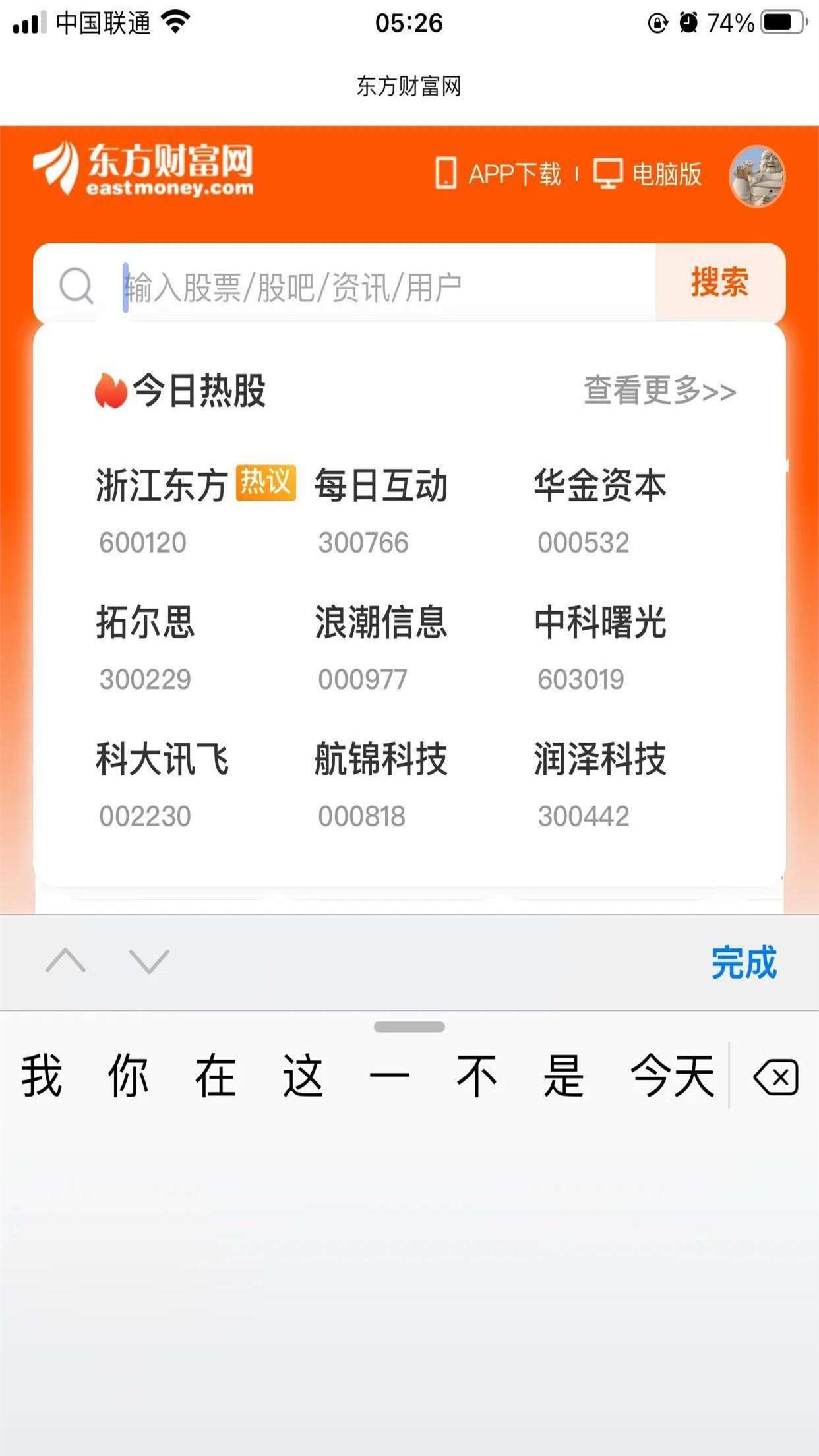 10月20日超讯通信涨停：智慧灯杆，5G，边缘计算概念热股