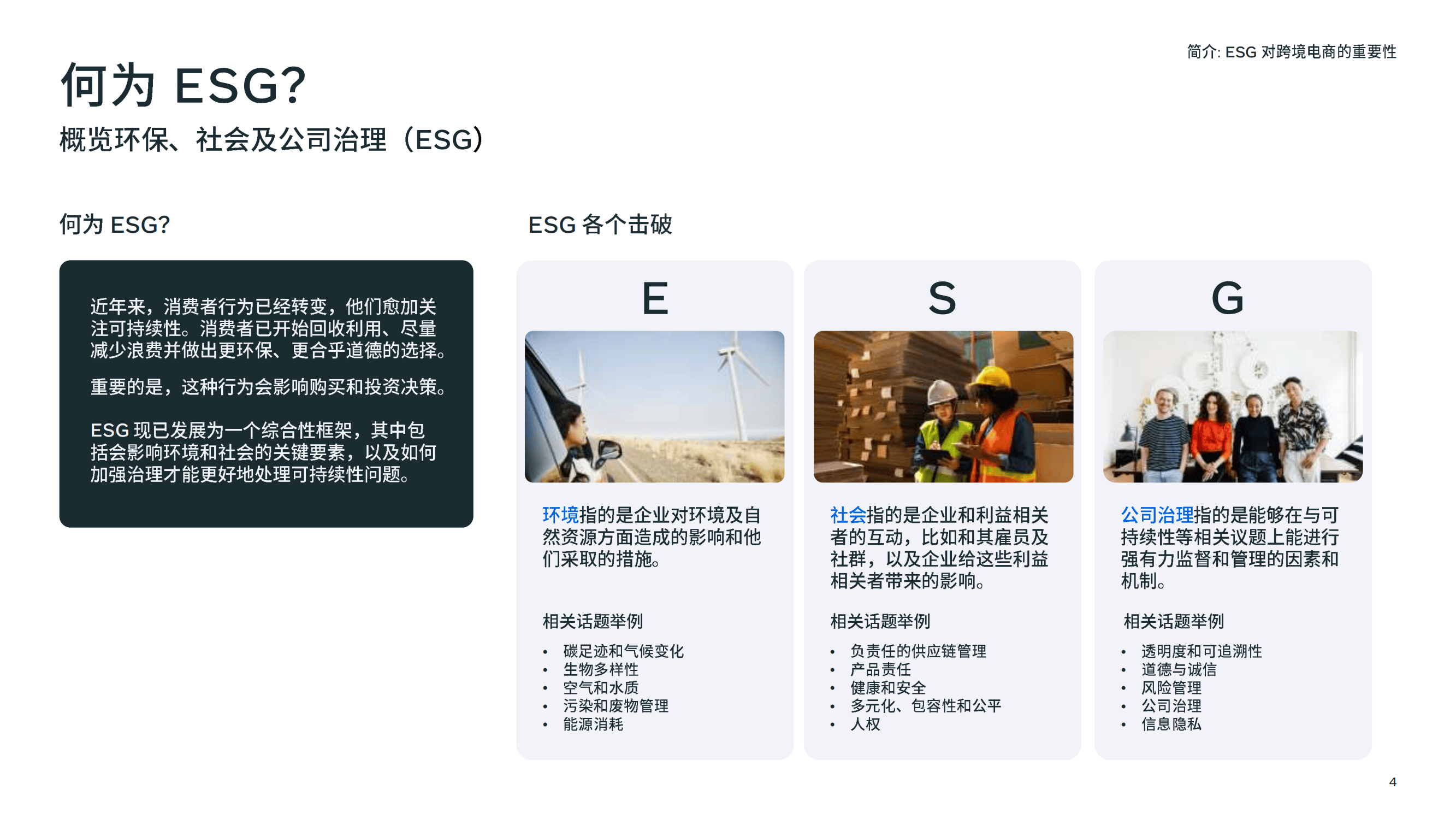 【ESG动态】特海国际（09658.HK）获华证指数ESG最新评级BBB，行业排名第14