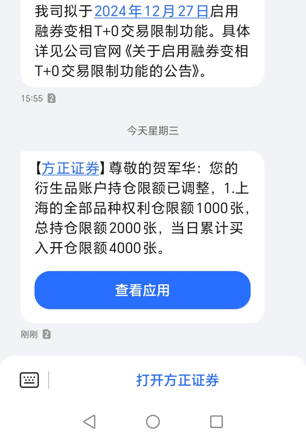 688381，拟购买半导体资产，明日复牌！