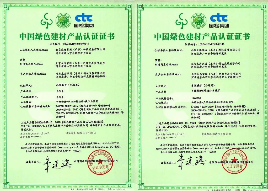 普邦股份：聚焦水环境治理及绿色建材应用推广