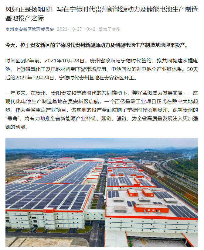 宁德时代公布国际专利申请：“储能装置、储能系统及充电网络”