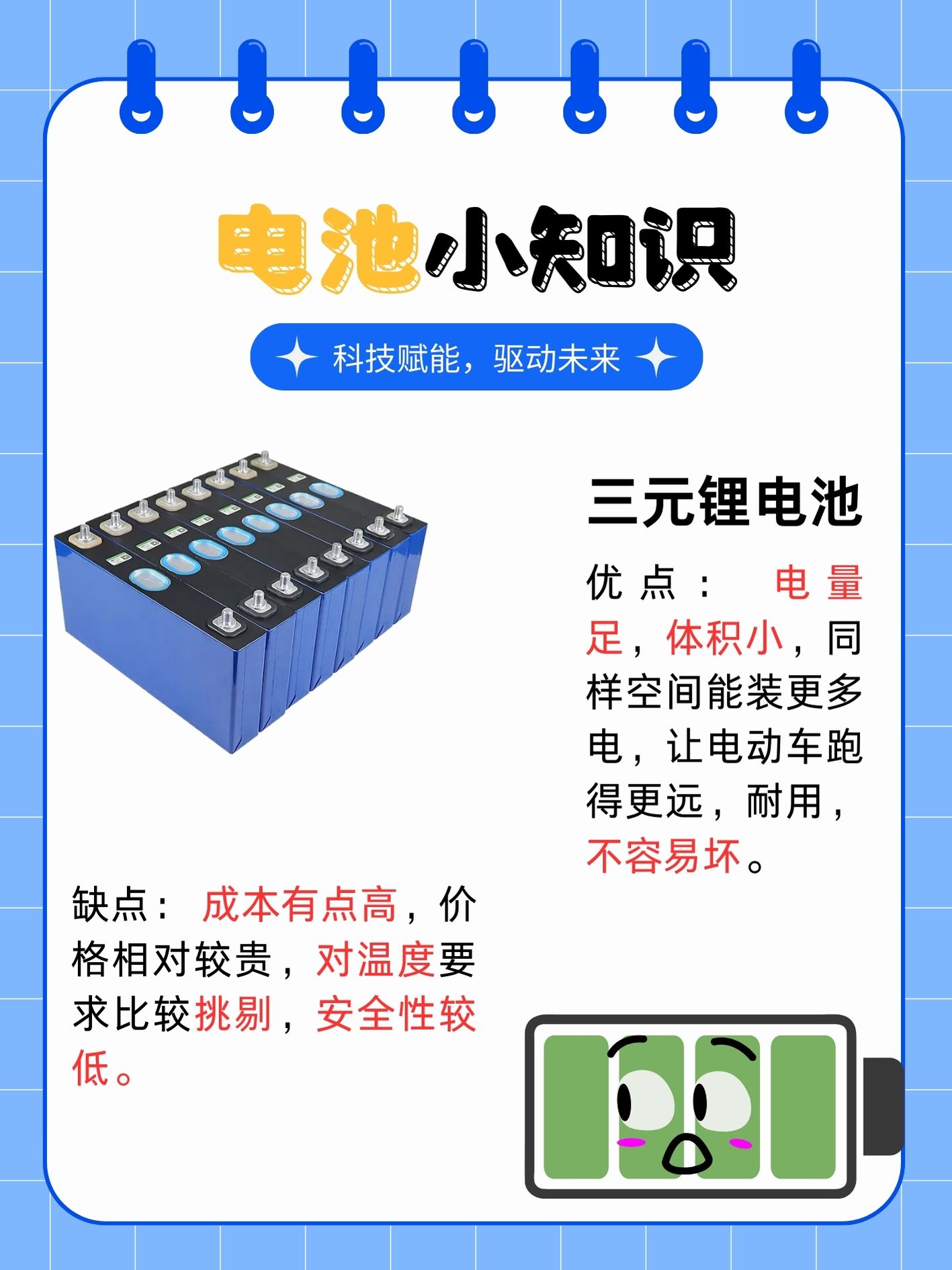 宁德时代获得发明专利授权：“电池、装置、电池的制备方法以及制备装置”