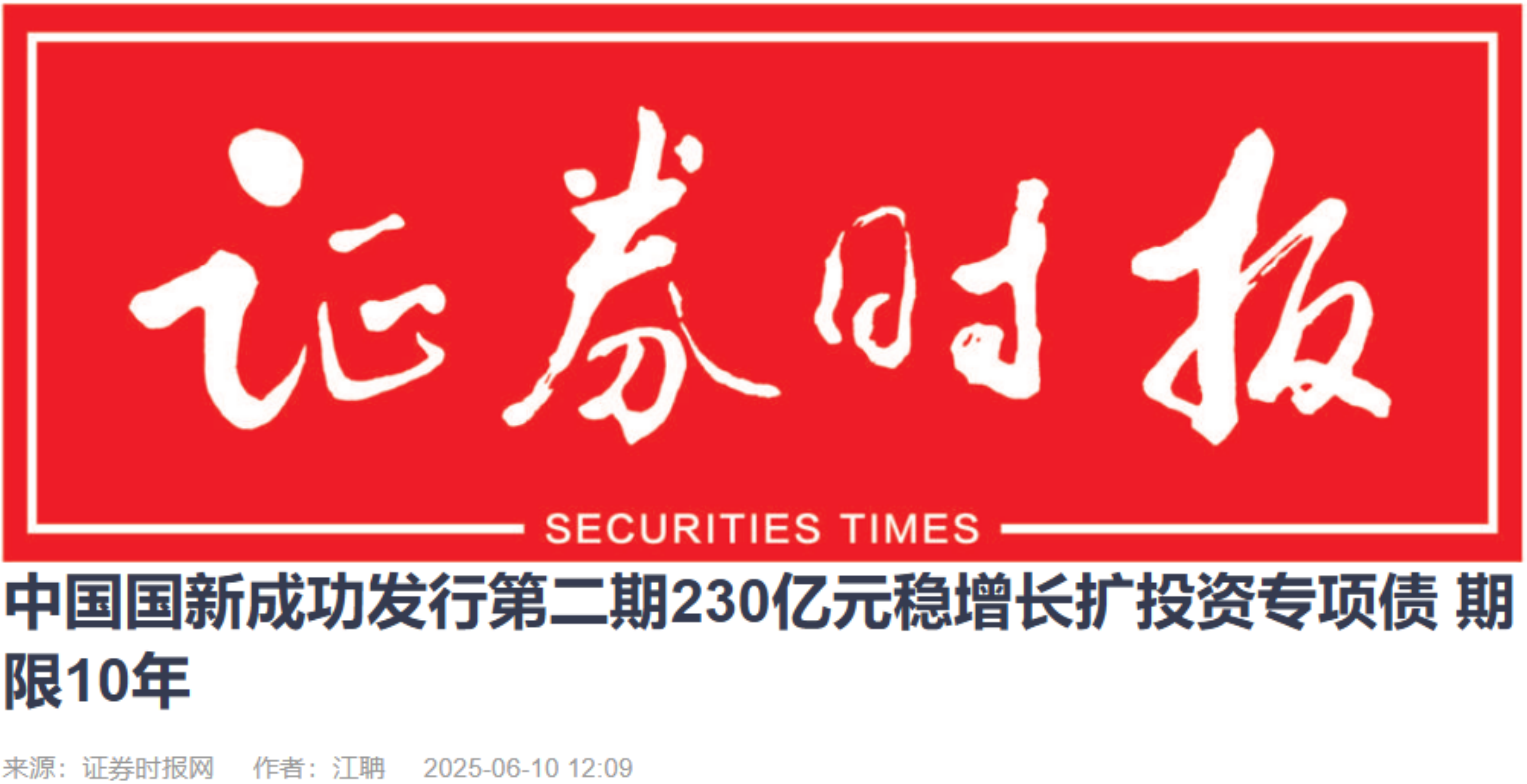 债市早参10月22日|宽松预期升温，债市迎来回暖修复行情；9月地产信用债融资大增9成至322亿