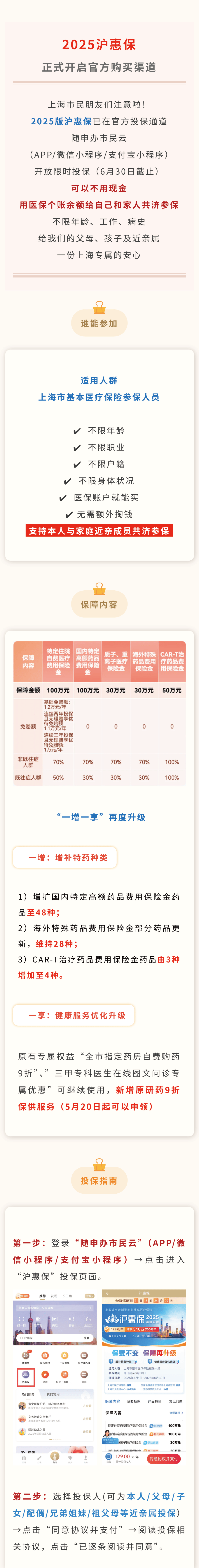2025-2030中国降噪设备行业核心技术突破与投资价值分析_人保服务 ,拥有“如意行”驾乘险，出行更顺畅！