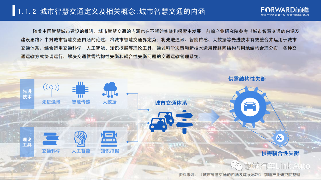 广汽、一汽等均布局!“车路云一体化”迎阶段性成果,万亿赛道将迎来爆发期?