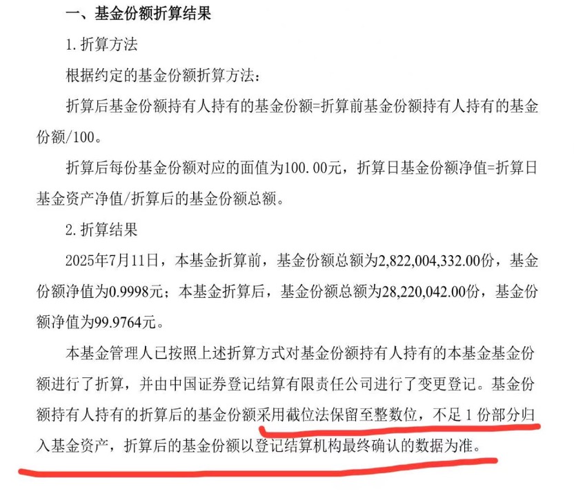 科创债ETF鹏华(551030)收涨5bp，机构称重要会议后的政策取向调整值得博弈