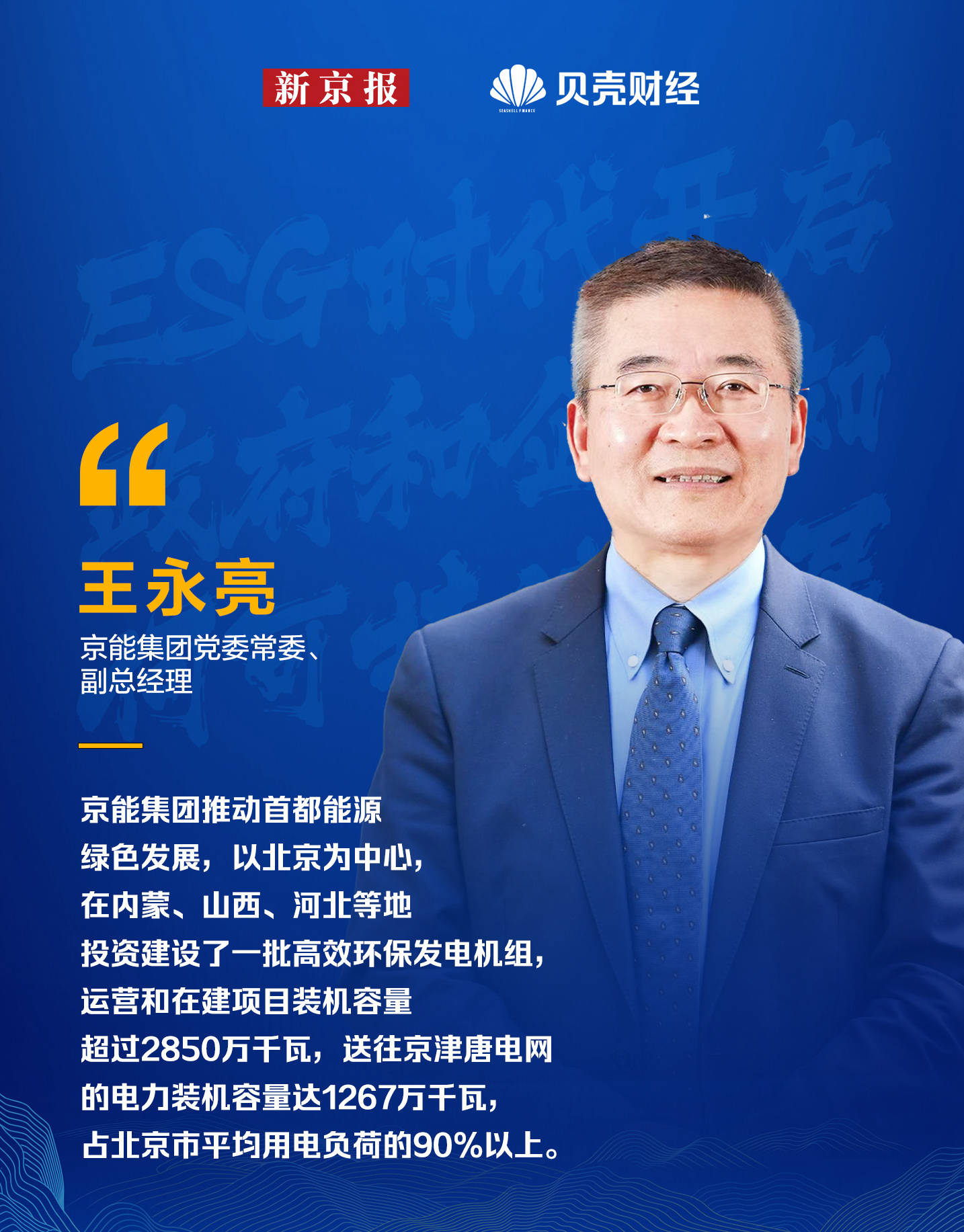 隆基参与发起“2025企业可持续品牌西安倡议”同时被授予“ESG榜样示范基地”