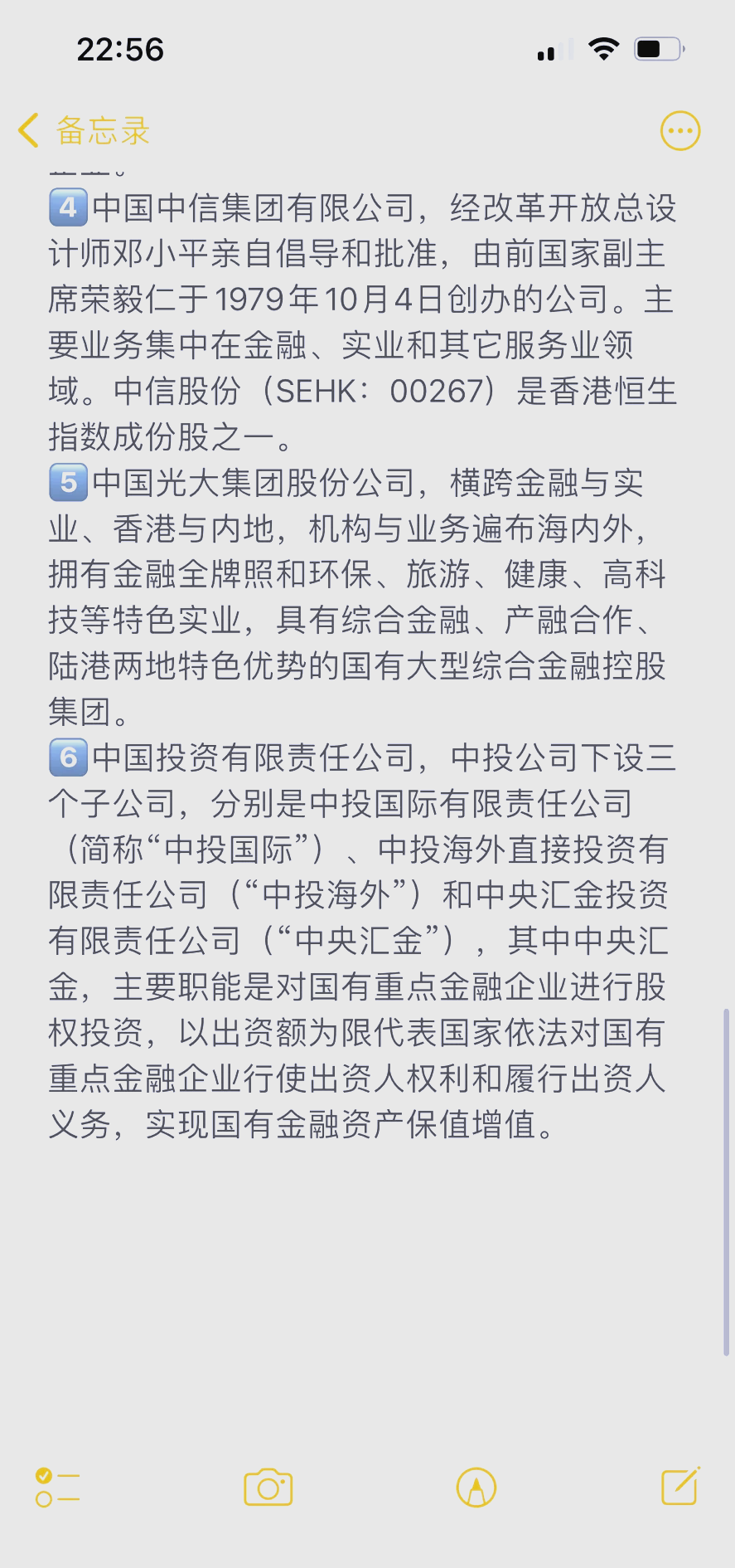 六大维度梳理央国企重组概念：低市值、破净、并购潜力股…（附名单）