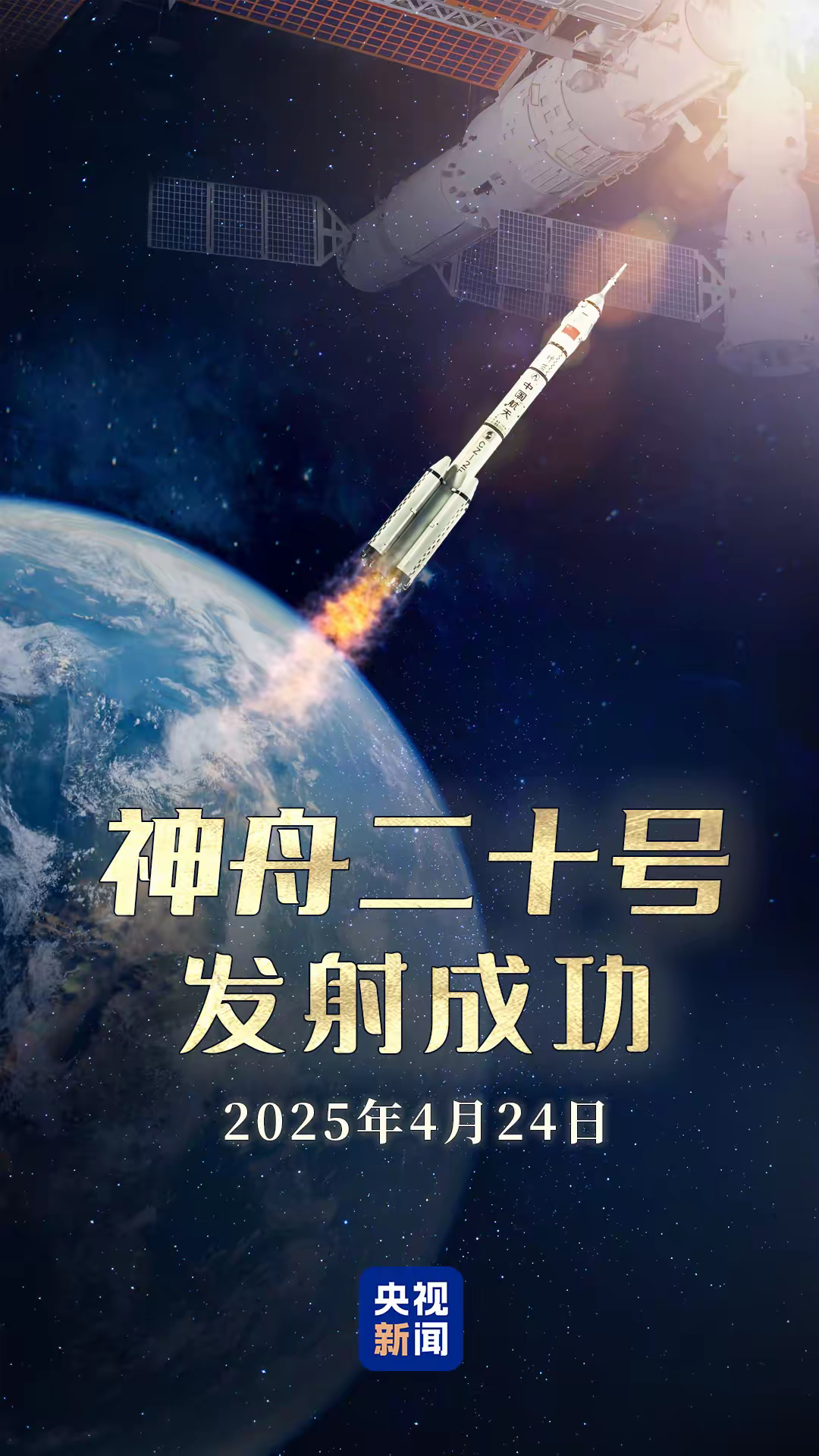 星河动力启动上市辅导 加速中国民营商业运载火箭产业化进程