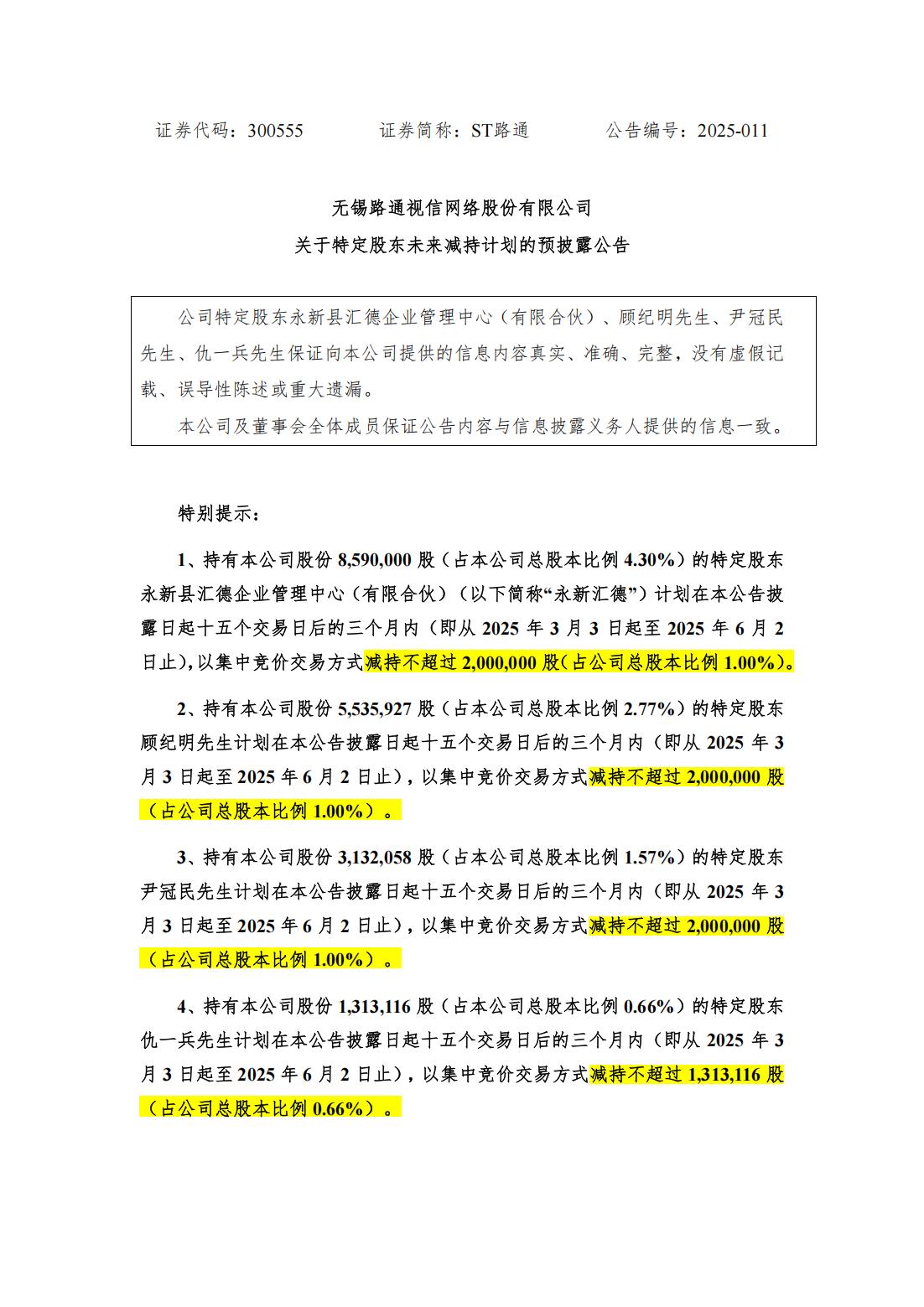 10月23日A股投资避雷针�蛏炅�生物：股东UBI拟减持不超3%股份；旋极信息：前三季净亏损1.73亿元