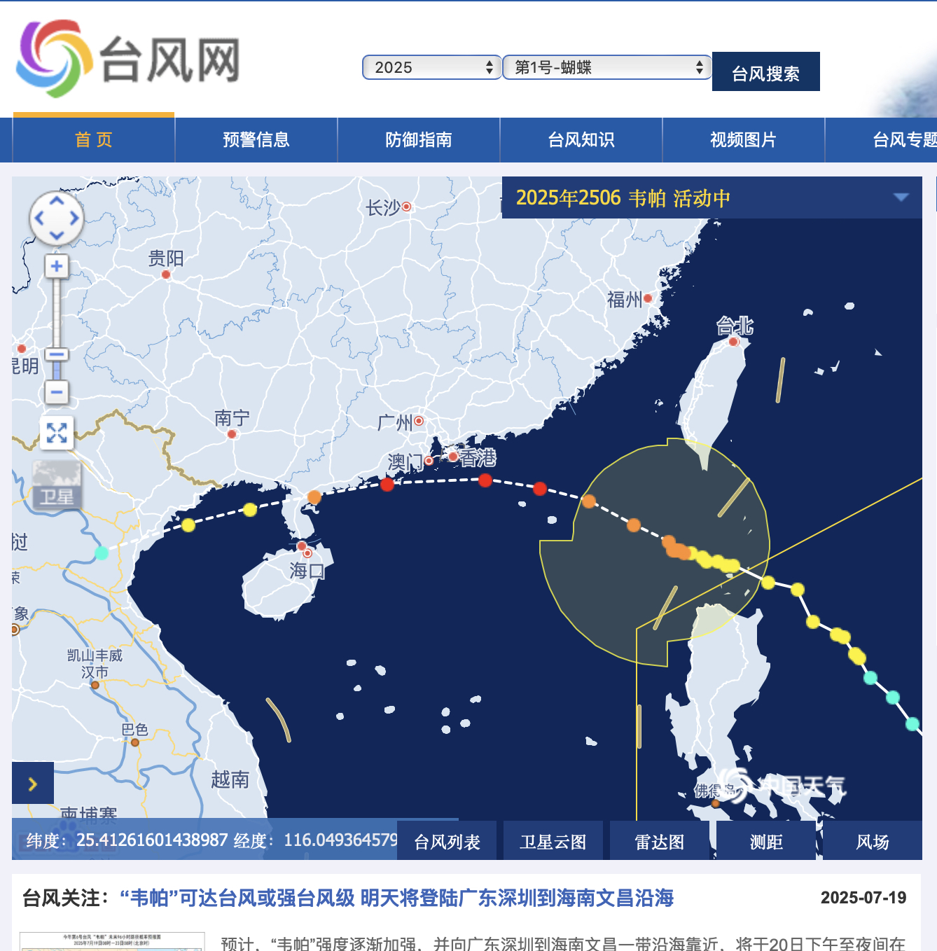 广东结束防风Ⅳ级应急响应
