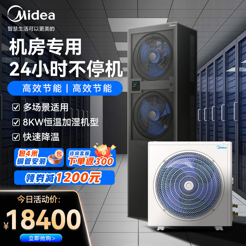 美的集团获得实用新型专利授权：“制冷设备”