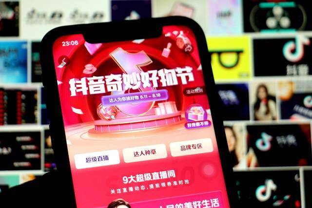 激活消费,抖音电商双11好物节助力中小商家与新锐品牌共成长