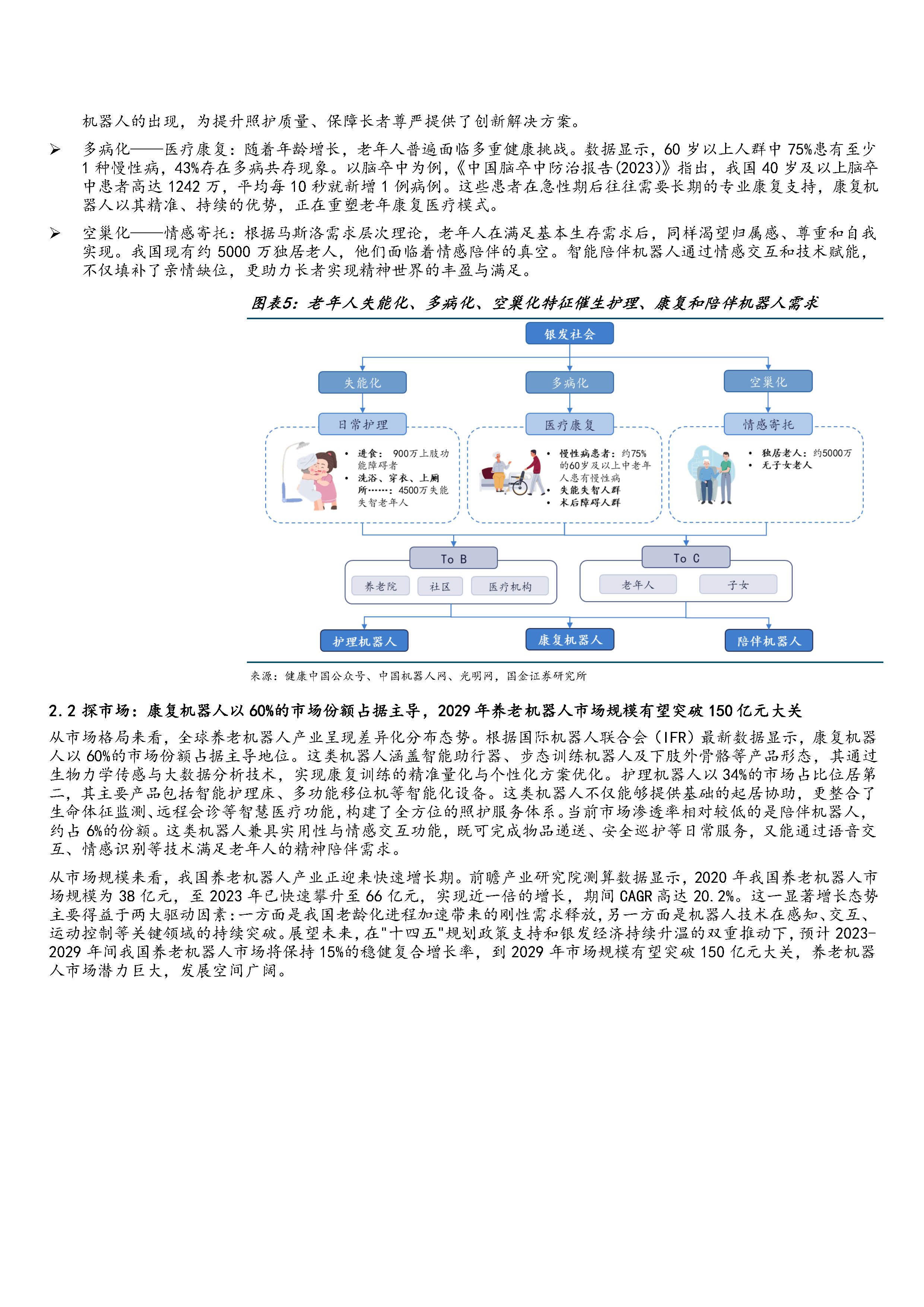 谁将主导下一个十年?2025年汽车维修行业市场格局演变与未来巨头寻踪_人保服务,人保伴您前行