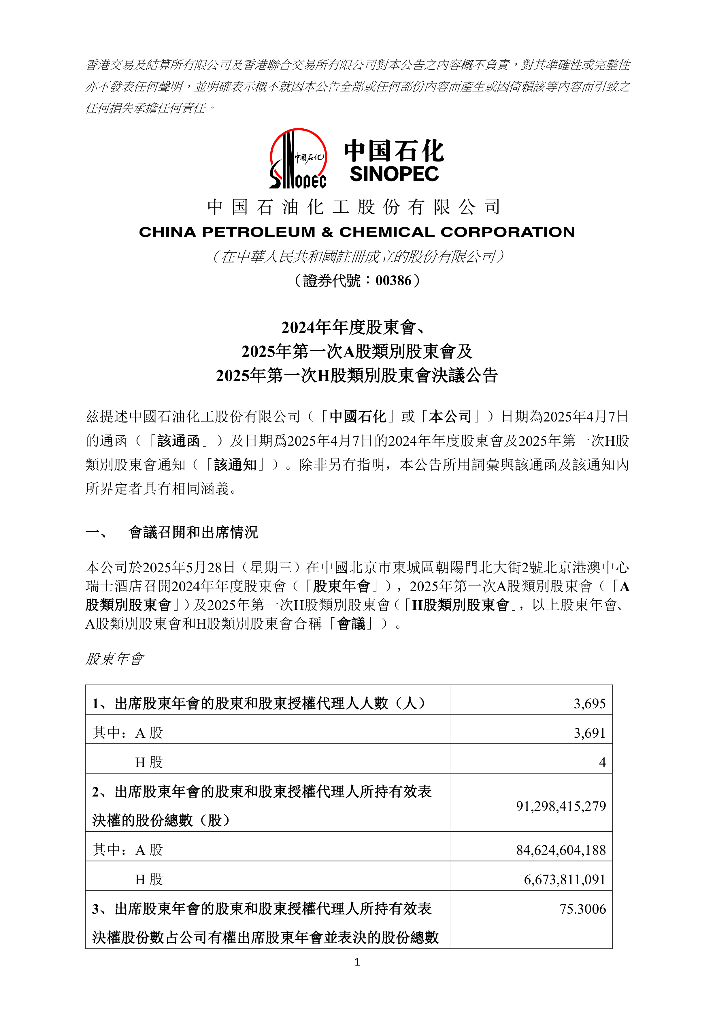 深 赛 格：截止2025年10月20日股东人数为51,105户