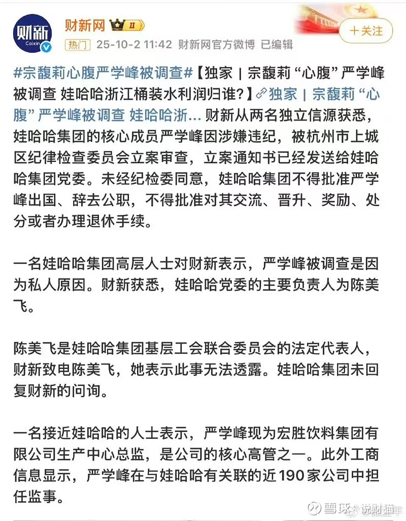 宗馥莉已回娃哈哈上班!“娃小宗”仅41天就“退场”,知情人士:部分经销商不信任“娃小宗”,拒绝支付保证金