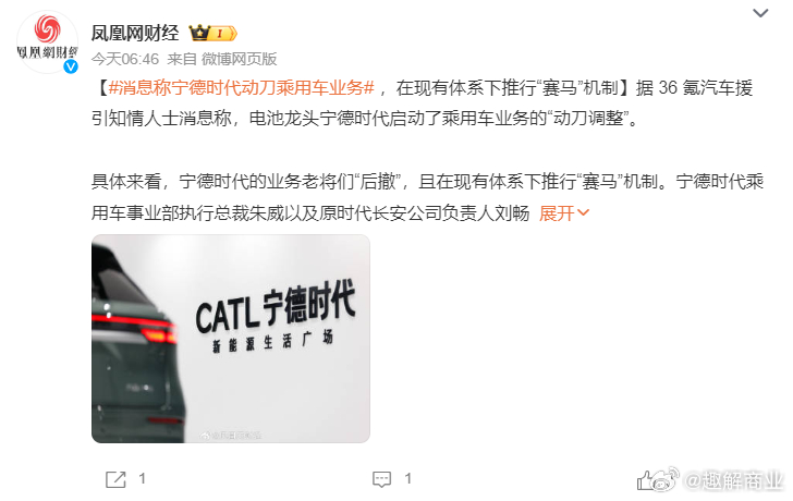 宁德时代公布国际专利申请:“一种小车换型方法以及系统”