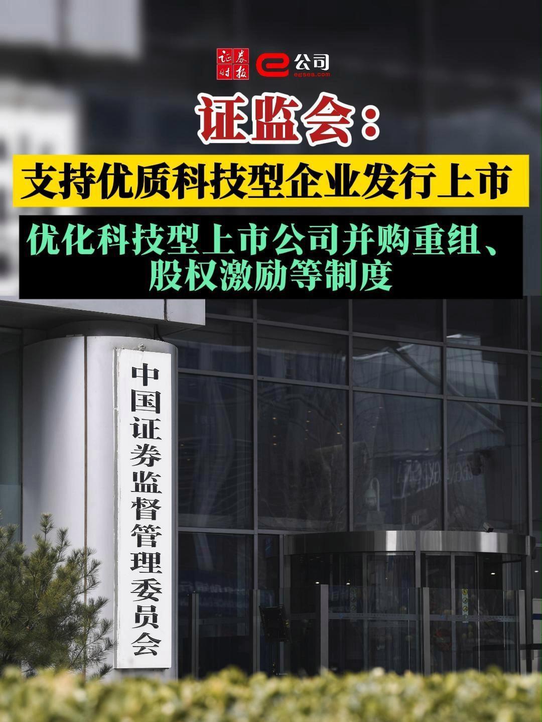证监会：着力增强资本市场的韧性和抗风险能力