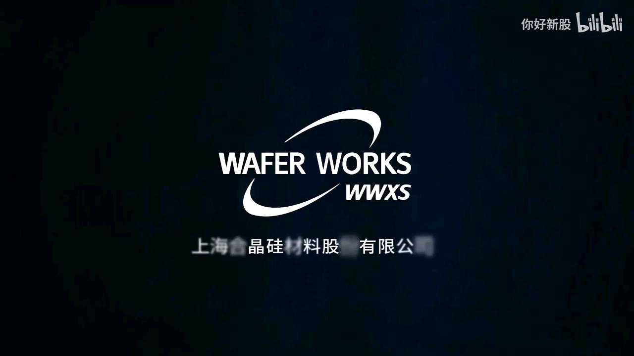 上海合晶（688584）2025年三季报简析：营收净利润同比双双增长，公司应收账款体量较大