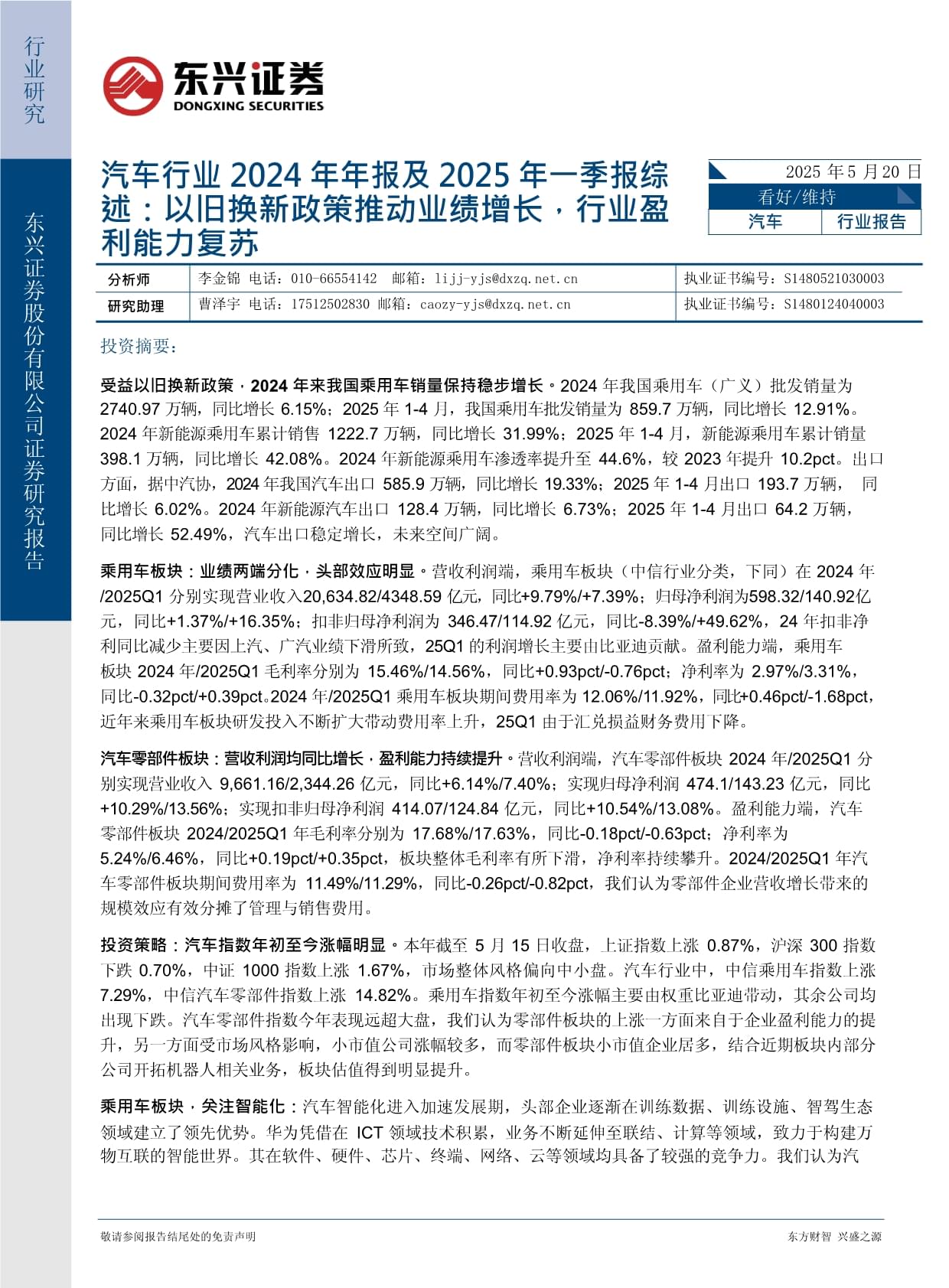 甘咨询（000779）2025年三季报简析：增收不增利，公司应收账款体量较大