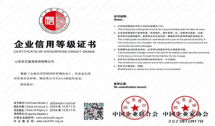 中证协与银行间协会发布2025年度信用评级机构联合市场化评价结果