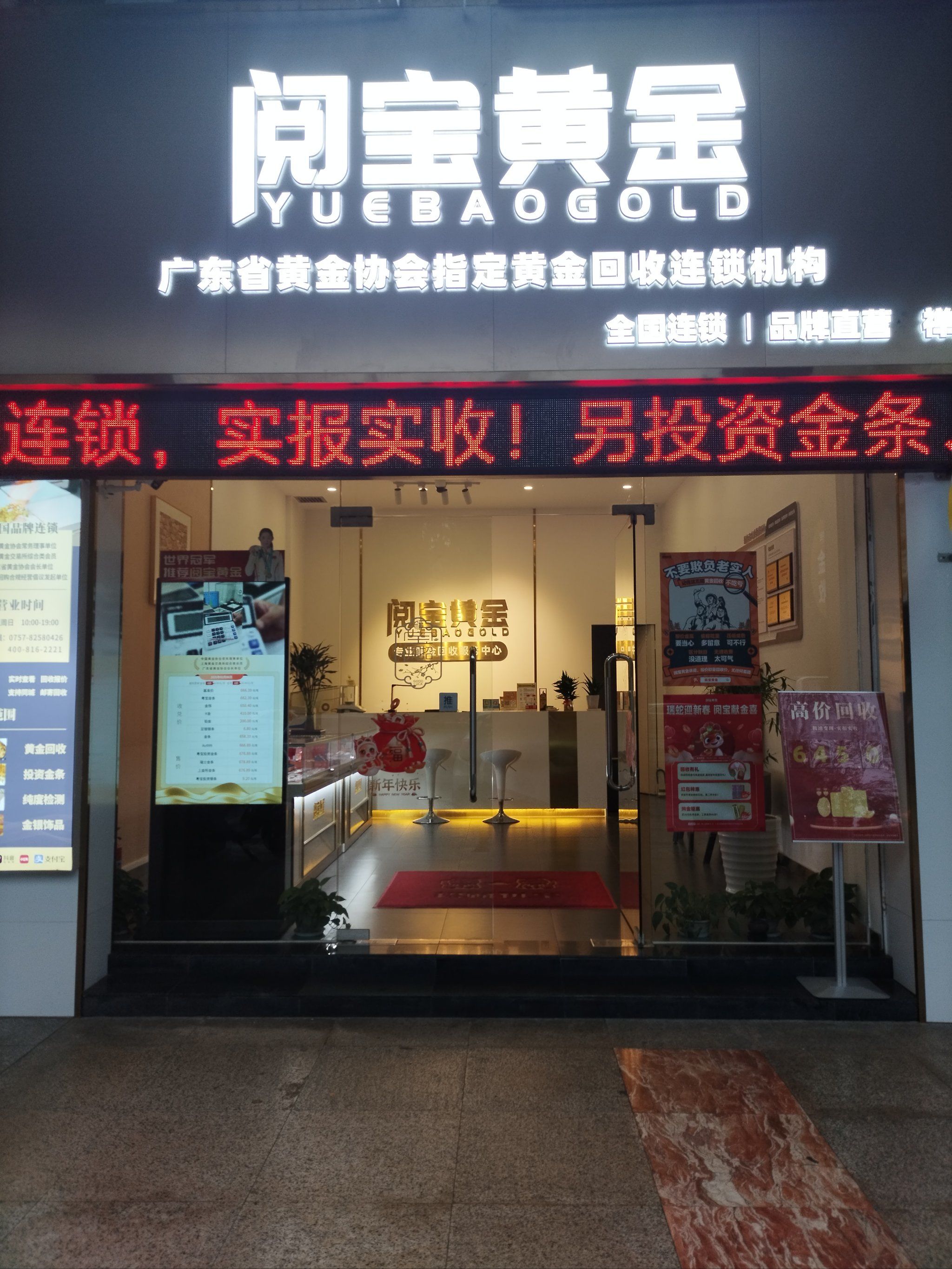 聚灿光电：黄金废料回收交付专业公司