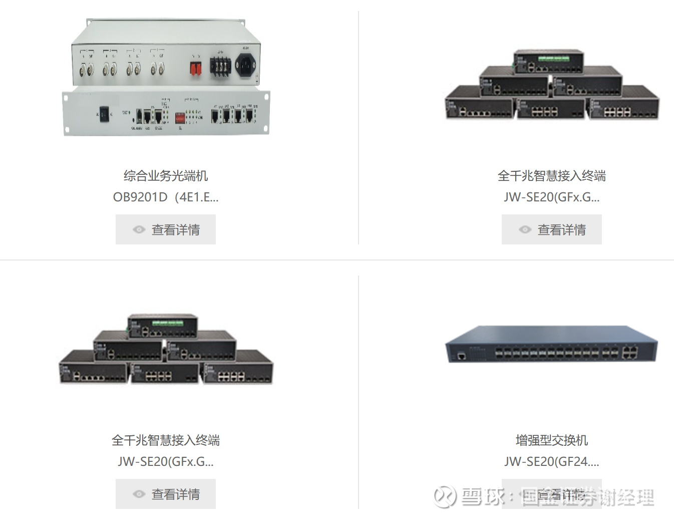 商络电子：立功科技将纳入上市公司体系